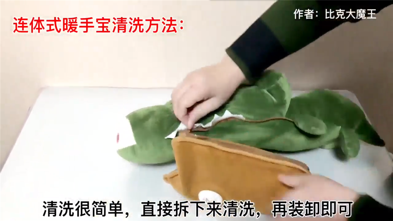 暖手宝怎么洗
