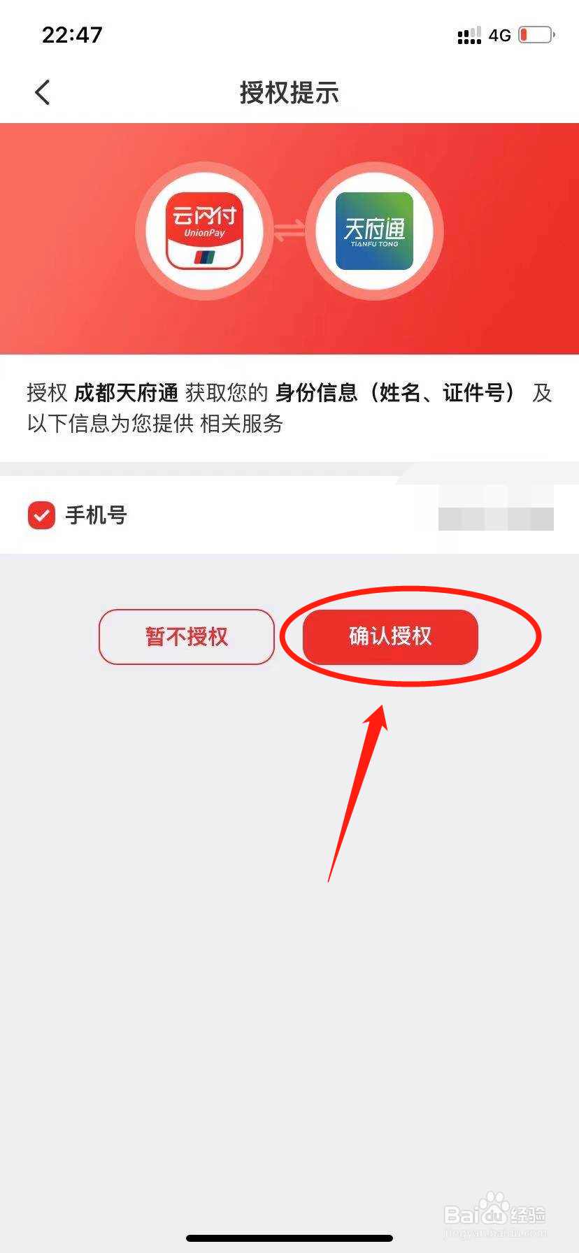 怎么开通云闪付乘车码？