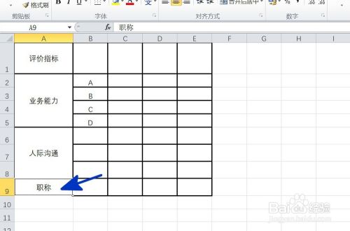 EXCEL中如何给单元格文字添加删除线