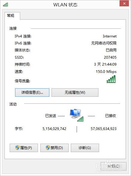 如何查看WiFi无线密码?