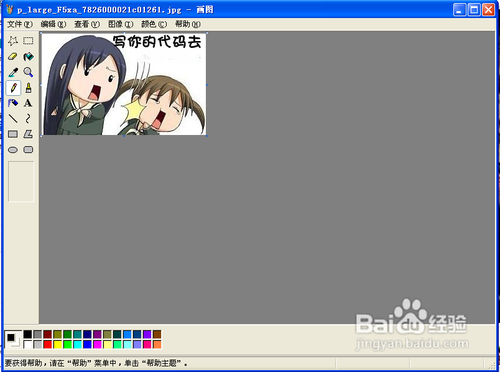 【Windows画图】放大缩小图片的简单方式
