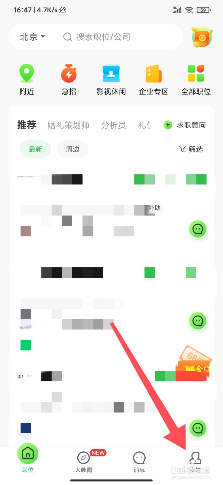 赶集网怎么修改简历姓名样式