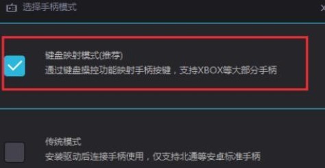 夜神模拟器手柄怎么设置