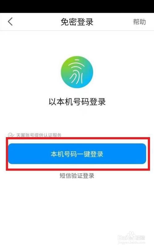 小翼管家如何绑定摄像头