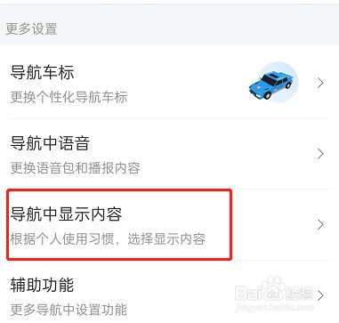 百度地图简约模式在哪设置