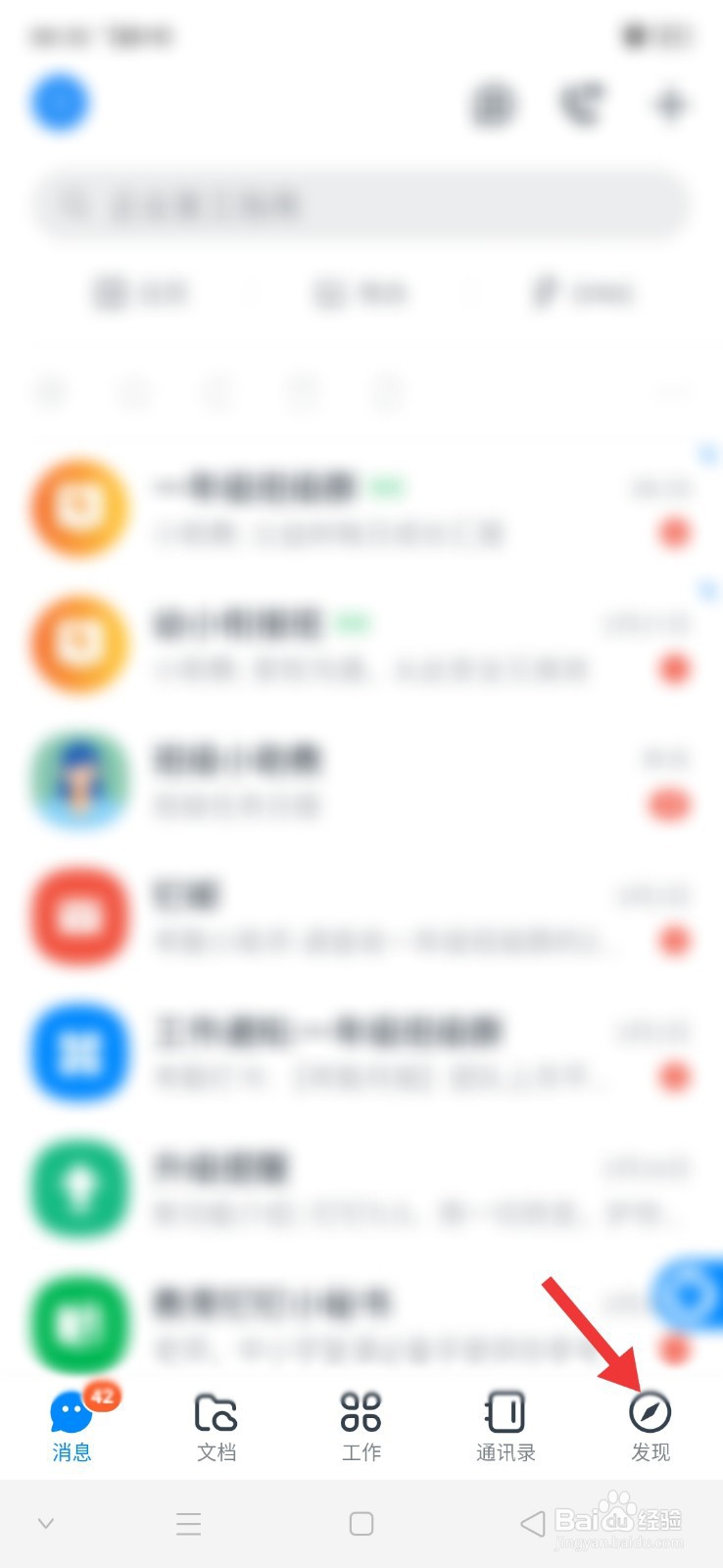 钉钉头像怎么佩戴勋章