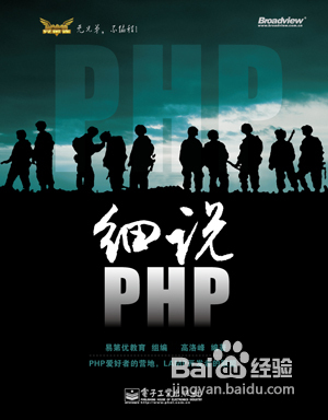 新手怎样学习php