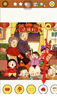 《我眼神儿贼好》送福到视频攻略