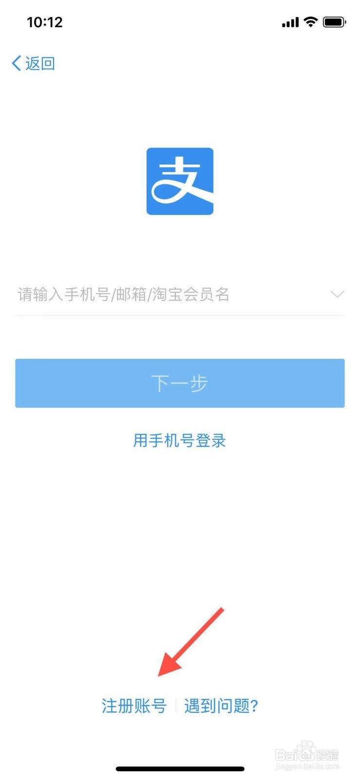 新注册微信怎么注册支付宝宝