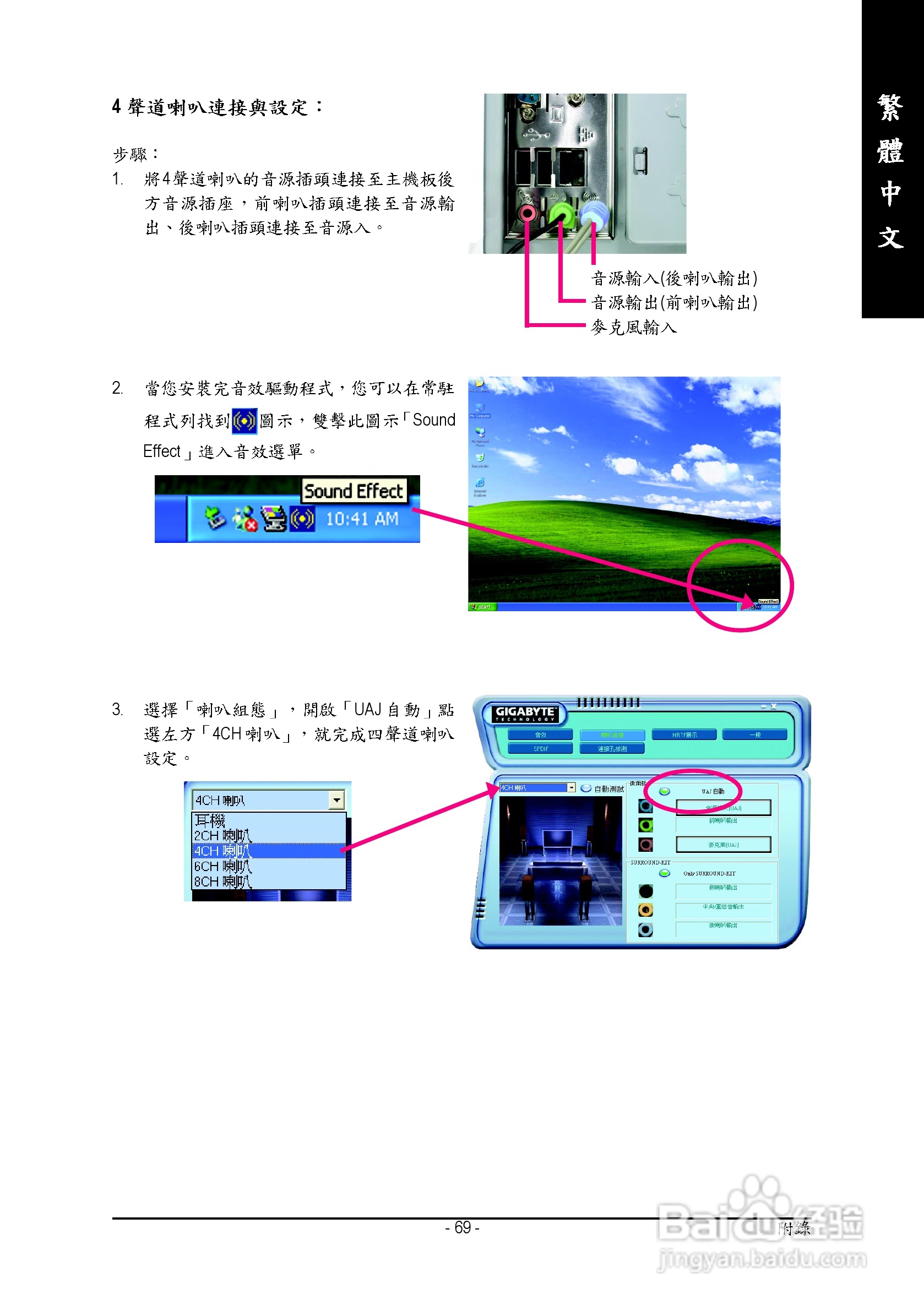 技嘉 GA-K8VT800 (Rev 2.x)主板说明书:[7]