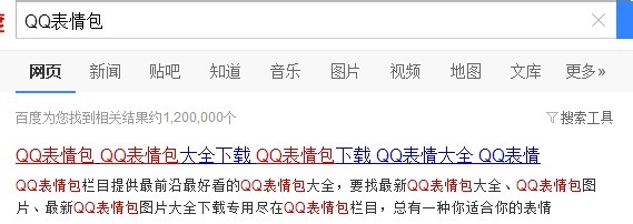 <b>QQ新版如何安装表情包</b>