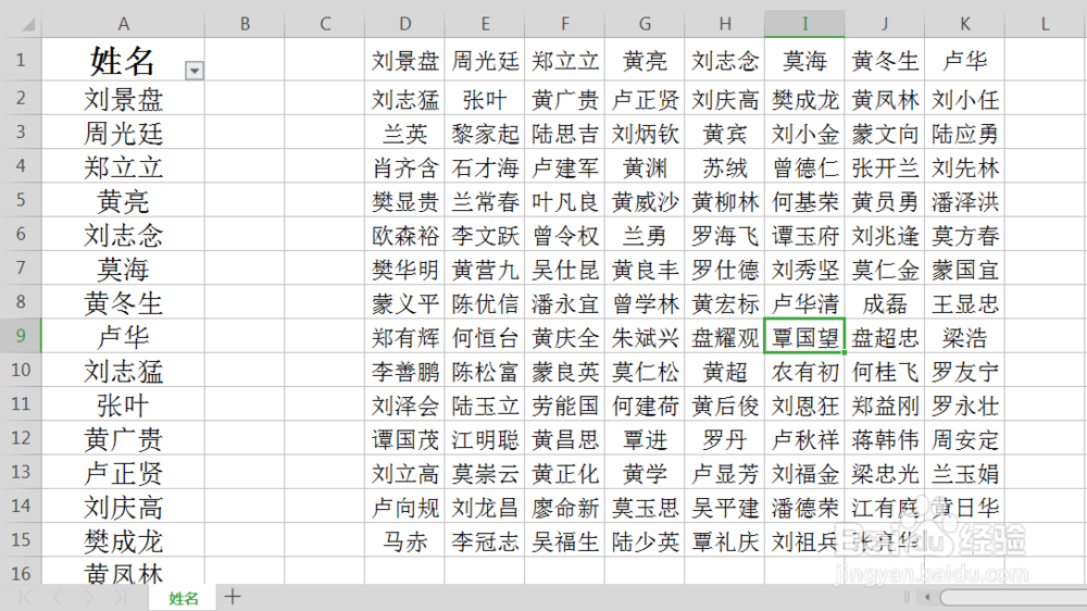 怎么把Excel电子表格单列内容转多列