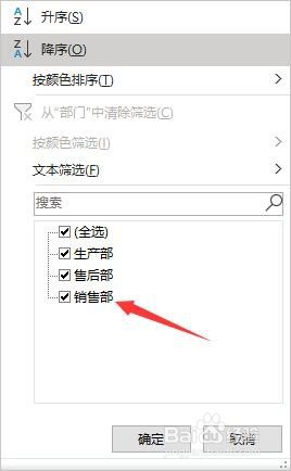 Excel 365如何手动筛选数据
