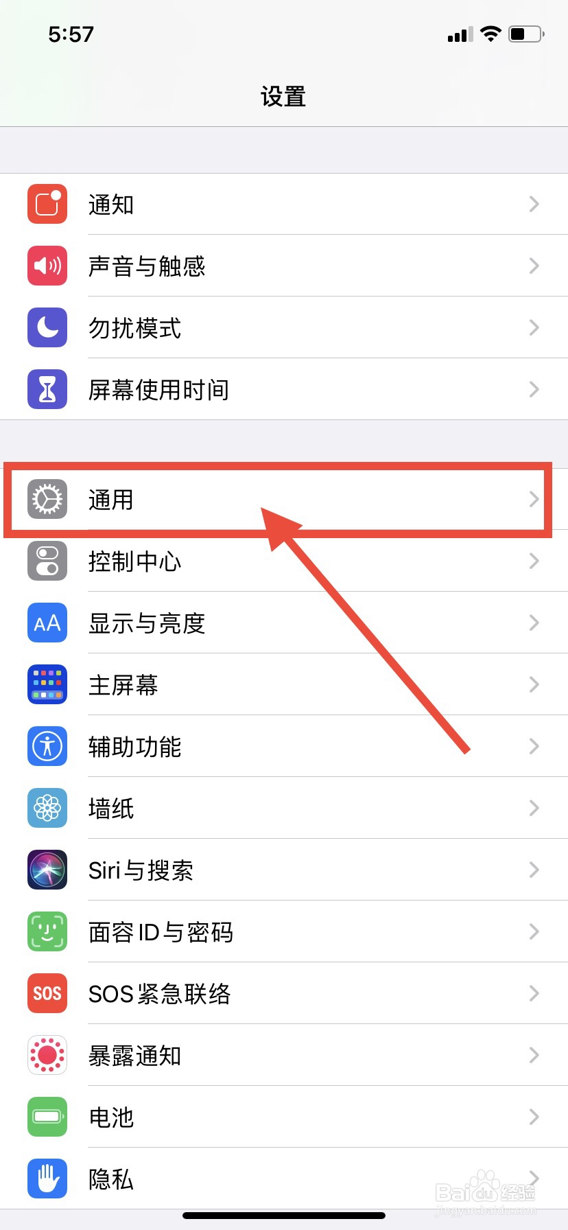 苹果手机怎么抹掉所有内容和设置