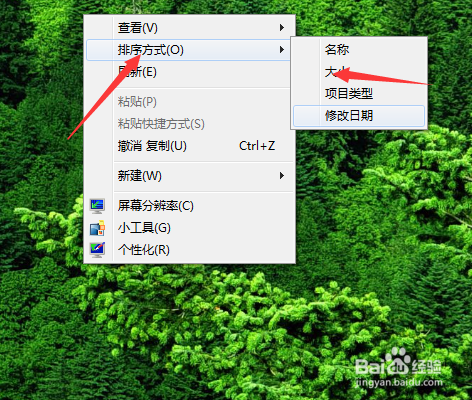 如何调整桌面图标和大小