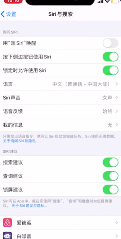 iPhone xr怎么彻底关闭Siri