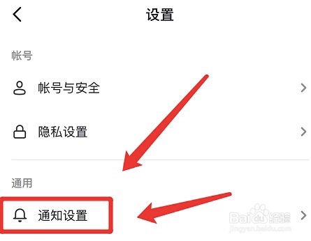 如何取消抖音app接收通知功能