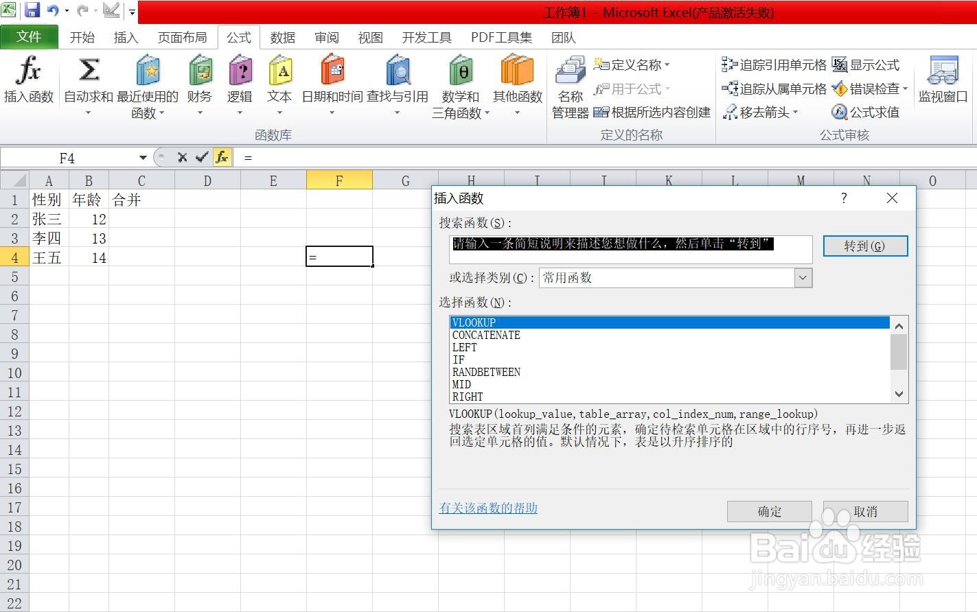 excel合并单元格