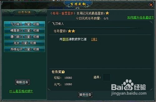 剑侠奇缘之侍魂元气收集途径大全
