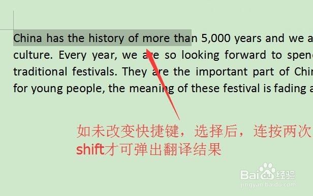 电脑中如何通过鼠标来实时翻译英文