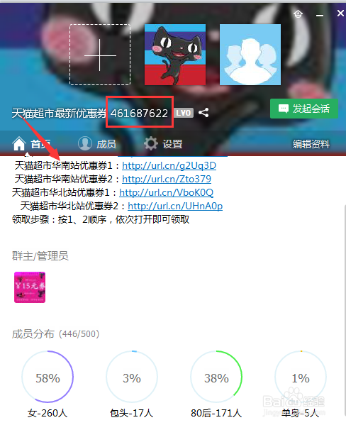 如何领取天猫超市优惠券