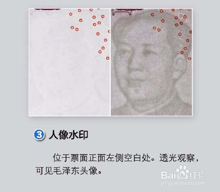 如何辨别新版100元人民币防伪特征