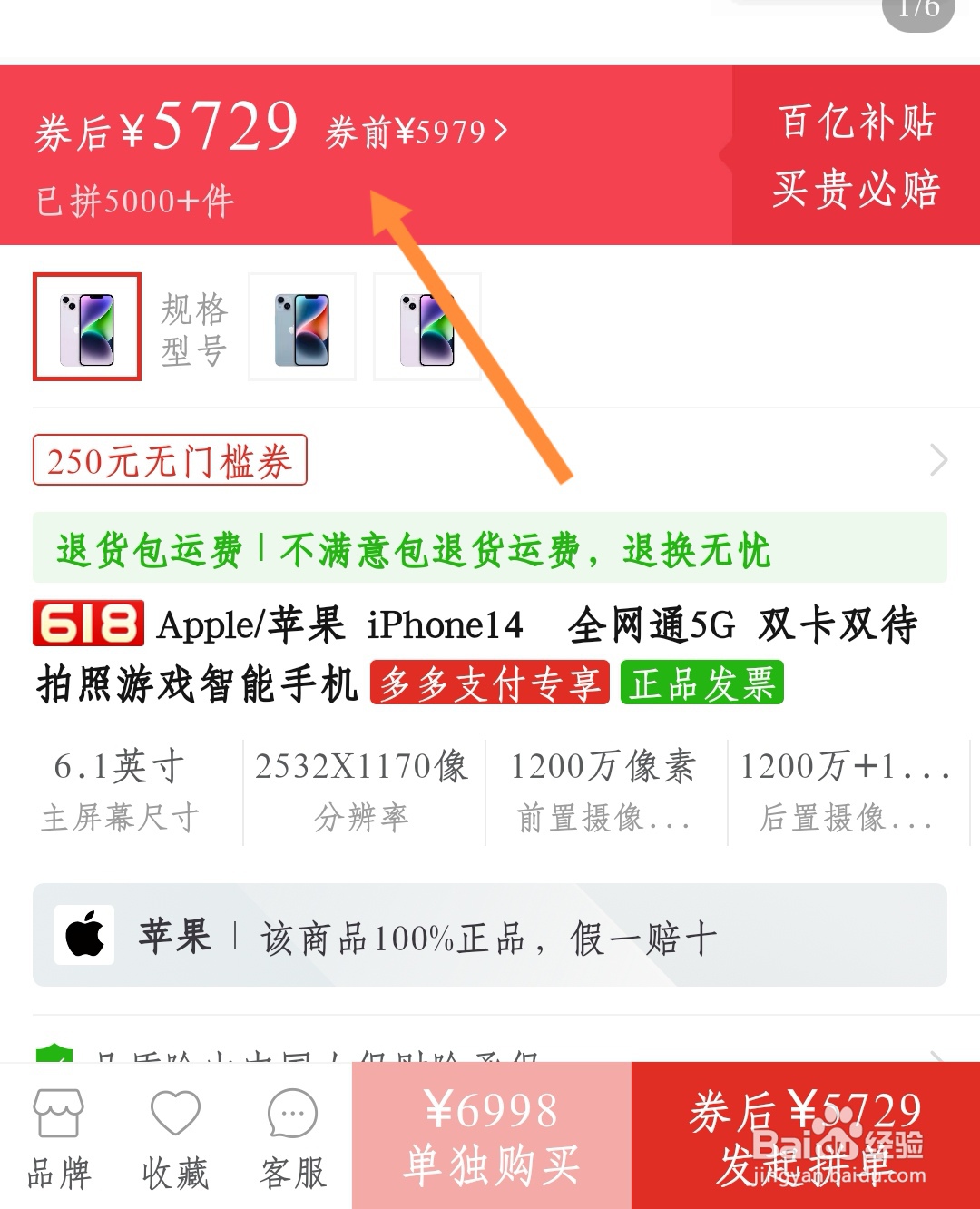 618苹果手机能便宜多少