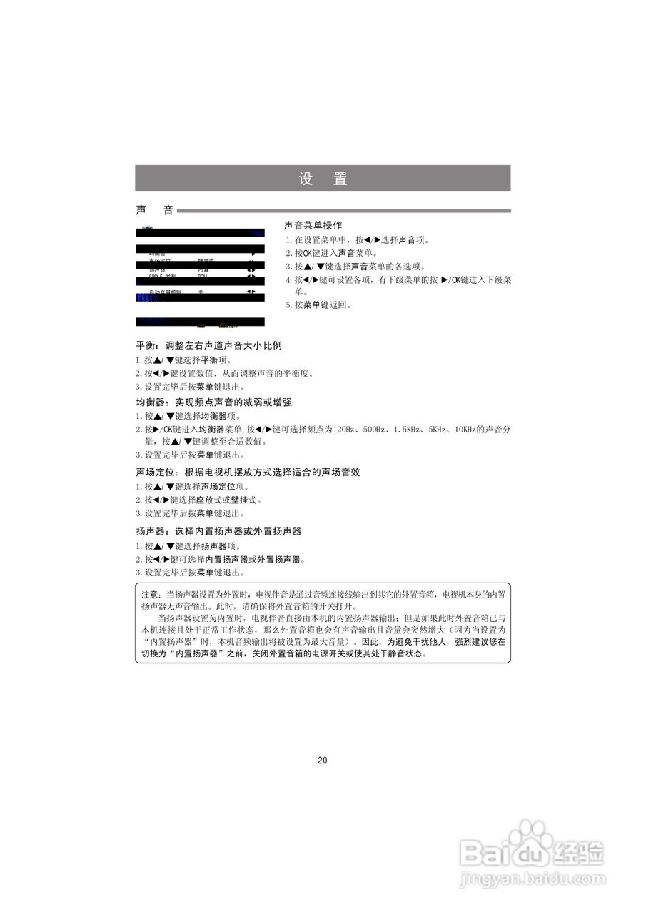 海信LED50K320DX3D液晶彩电使用说明书:[3]