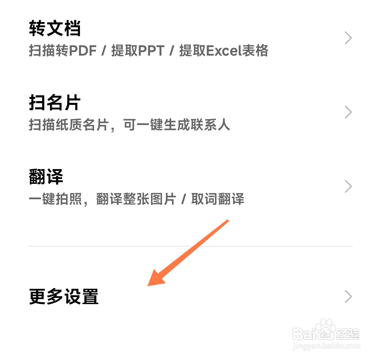 小米手机如何生成二维码