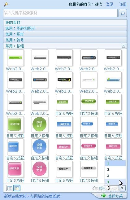 更好分享 用好WPS新版在线素材丰富功能