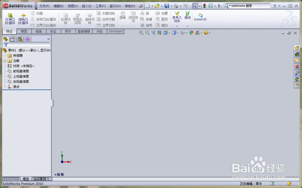 solidworks如何设置鼠标及键盘快捷键