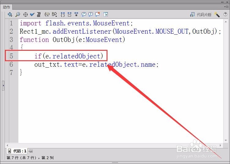 Flash中实现鼠标移到相关对象显示其名