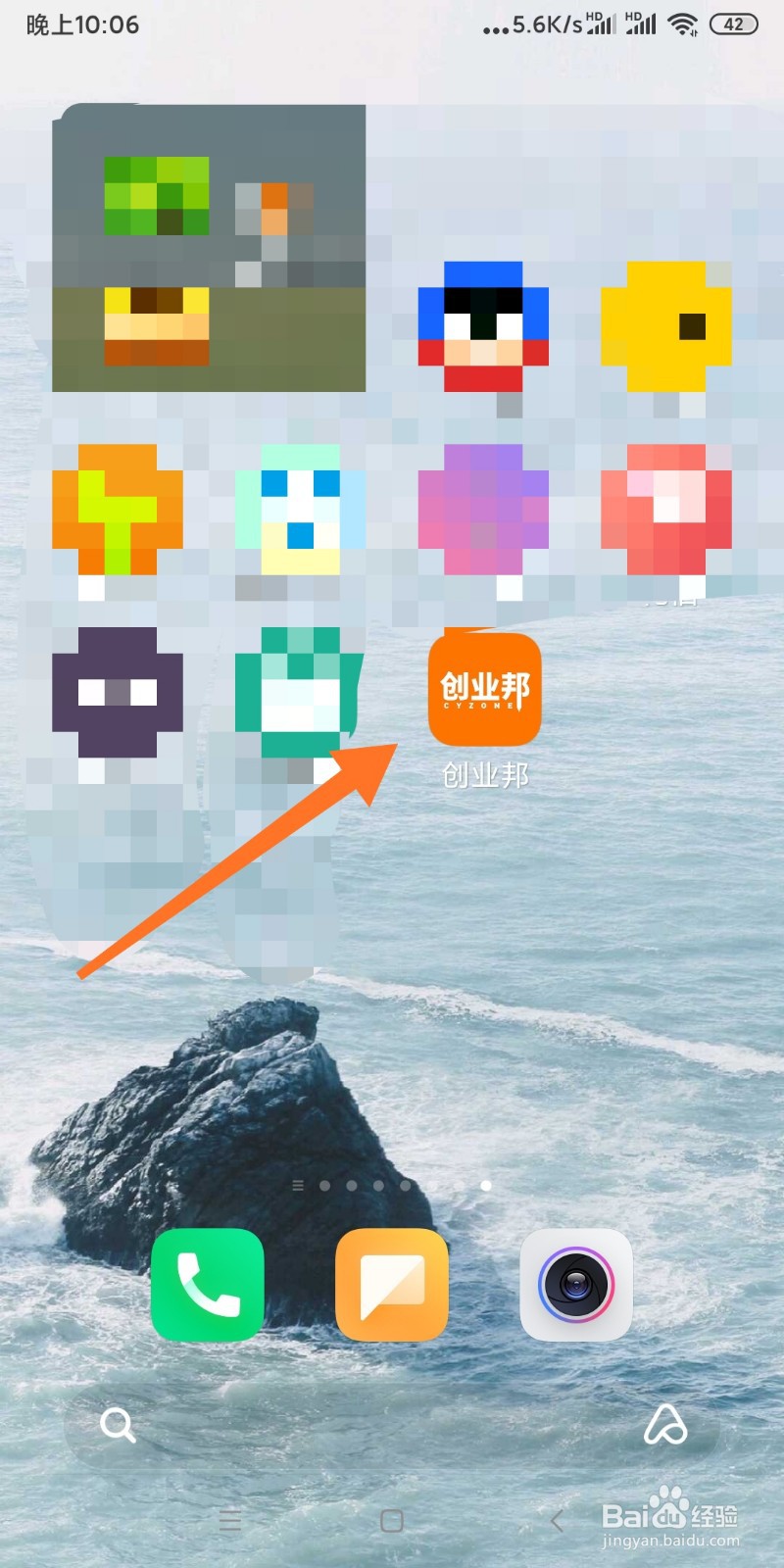 如何在创业邦查看电子书