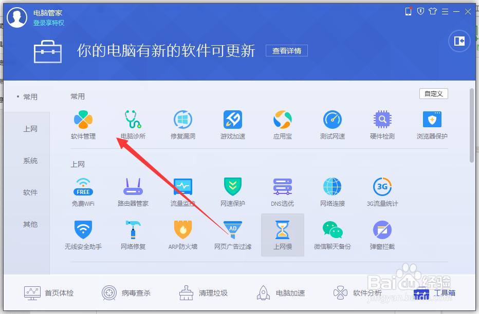 电脑的FLASH版本过低不能升级怎么办