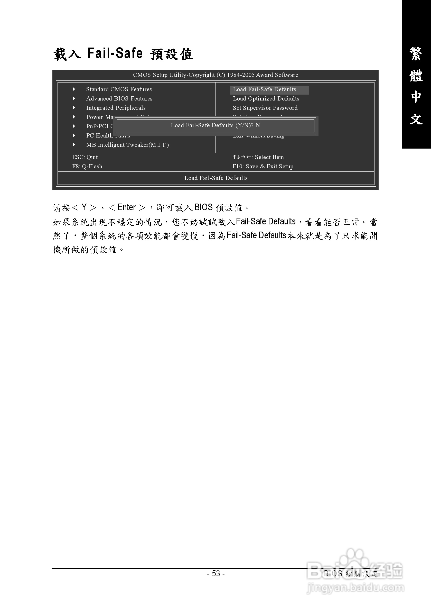 技嘉 GA-8IPE1000MK主板说明书:[6]