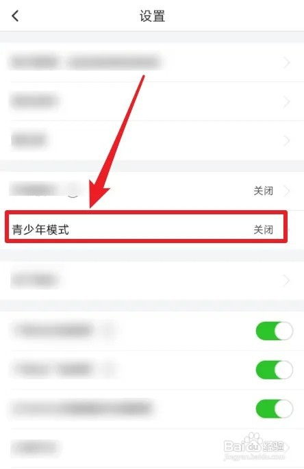 英语趣配音怎样开启青少年模式