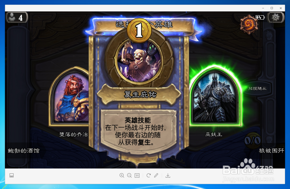 炉石传说酒馆战棋怎么玩，炉石自走棋吃鸡攻略