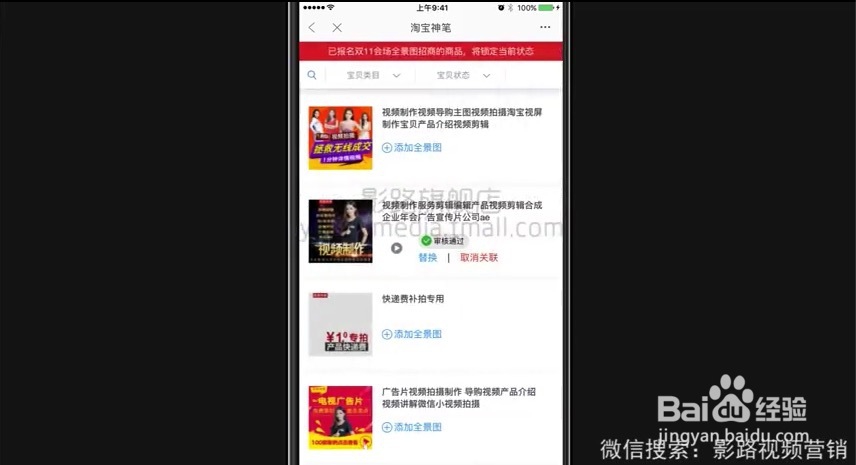 如何上传发布淘宝全景主图？
