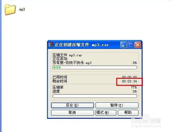 怎样快速将文件夹打包成压缩文件