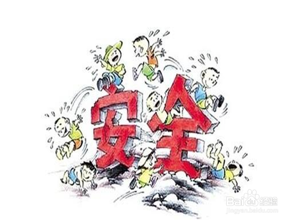 如何避免小孩子在家受到伤害