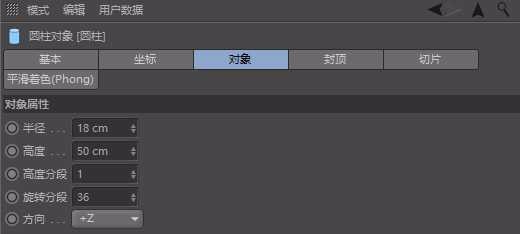 使用C4D做一个卡通手机