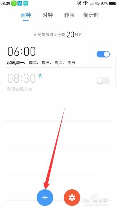 怎样设置手机闹钟铃声
