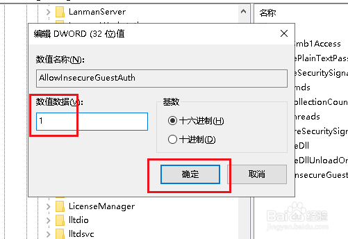Win10如何解决加入家庭组时遇到错误的问题