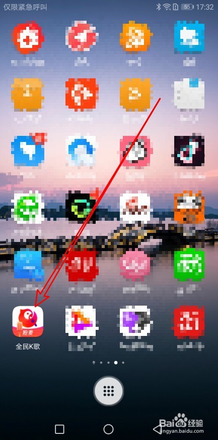 全民K歌如何关联手机号