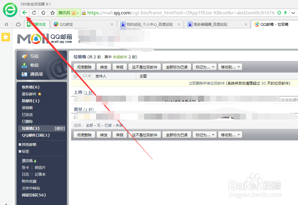 如何无限扔,无限捞QQ邮箱漂流瓶。