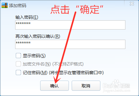 360压缩文件压缩时怎么添加密码