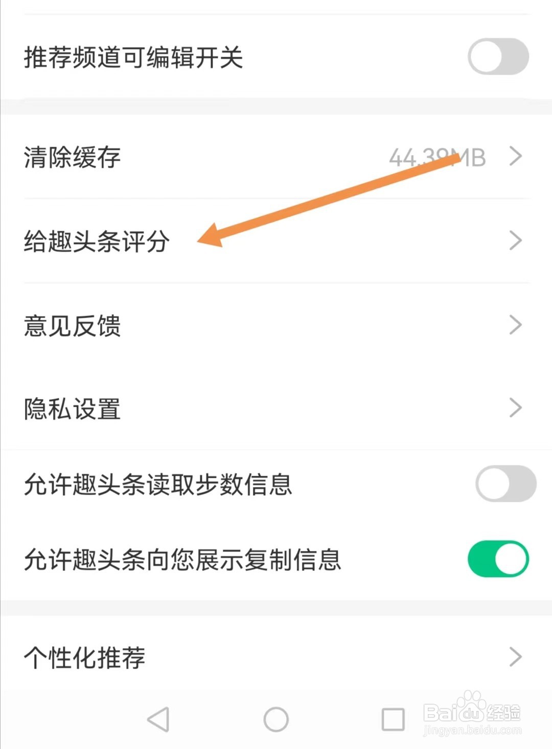 趣头条app在哪里给趣头条评分