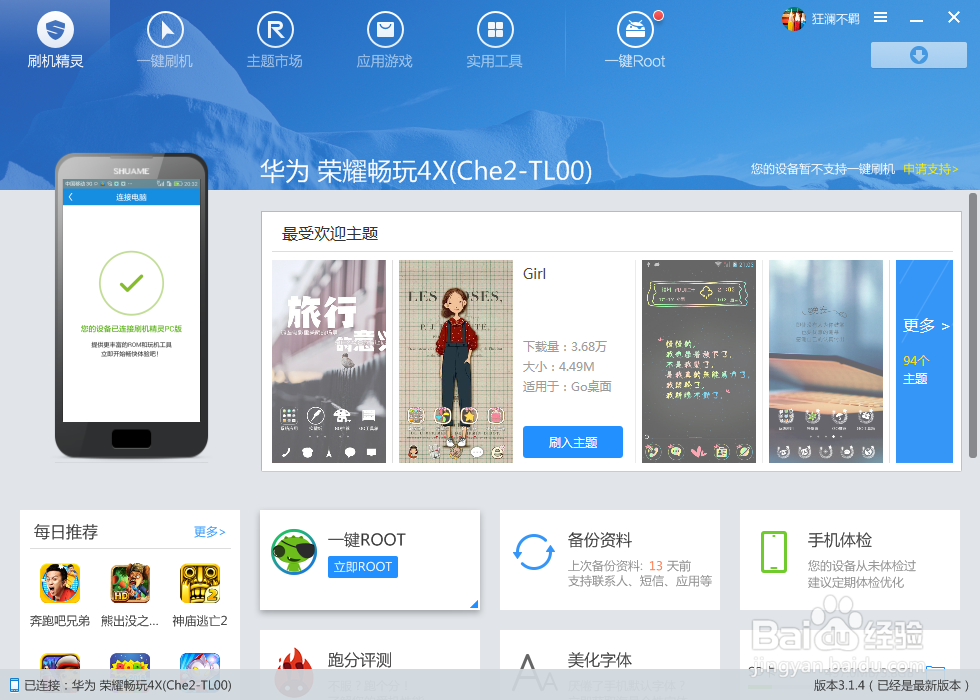 手机驱动安装失败解决方法