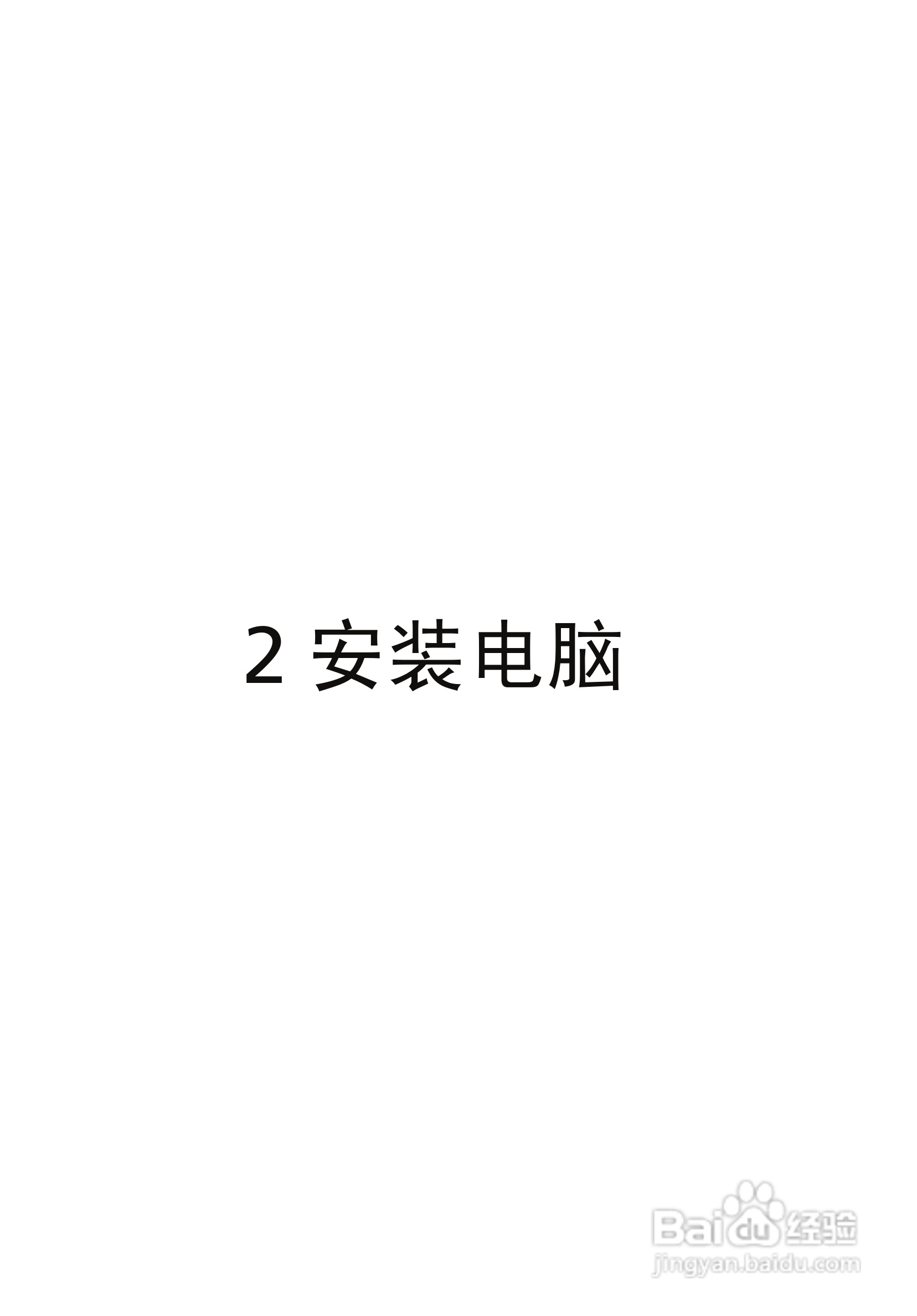 ACER宏基Aspire L310计算机说明书:[2]
