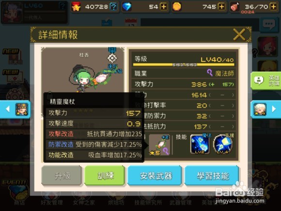 克鲁赛德战记 竞技场主流队伍分析搭配